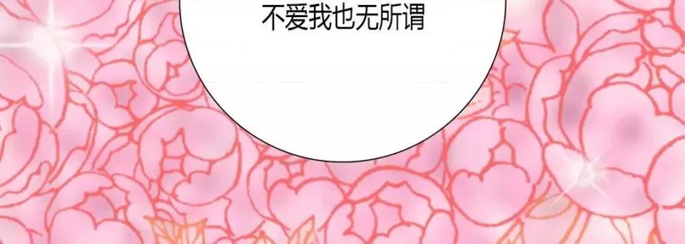 100%的她 100%的她-第 18 话 第47页