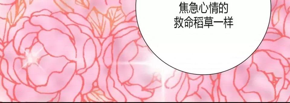 100%的她 100%的她-第 18 话 第52页