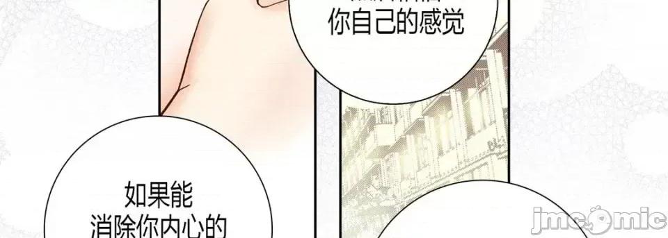 100%的她 100%的她-第 18 话 第55页