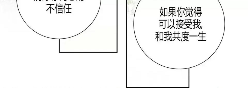 100%的她 100%的她-第 18 话 第56页
