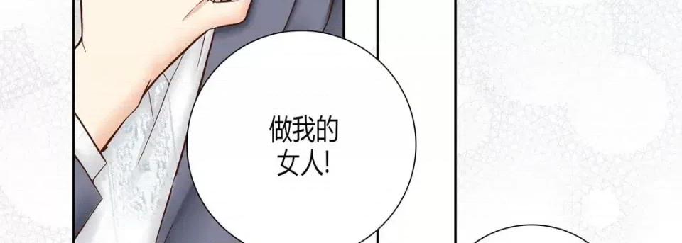 100%的她 100%的她-第 18 话 第59页