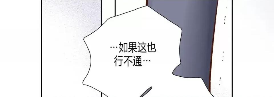 100%的她 100%的她-第 18 话 第66页