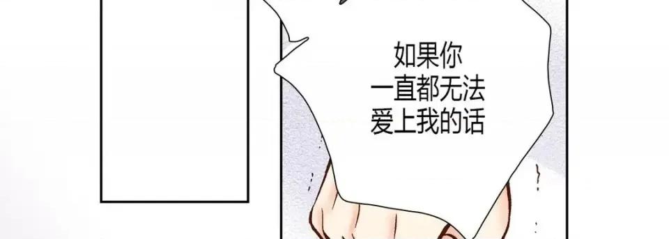 100%的她 100%的她-第 18 话 第67页