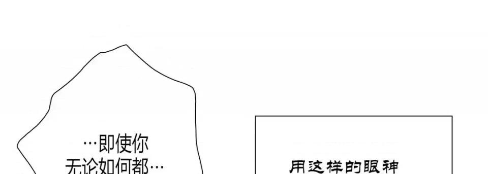 100%的她 100%的她-第 18 话 第77页
