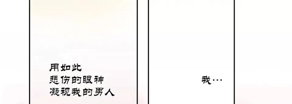 100%的她 100%的她-第 18 话 第87页