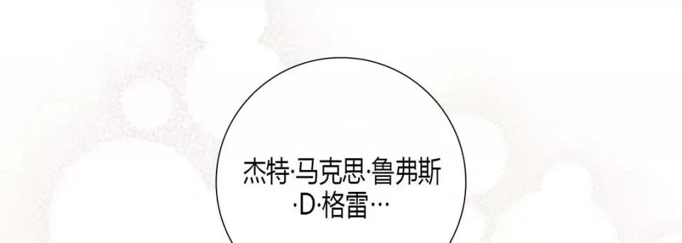 100%的她 100%的她-第 18 话 第89页