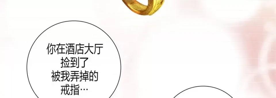 100%的她 100%的她-第 18 话 第103页