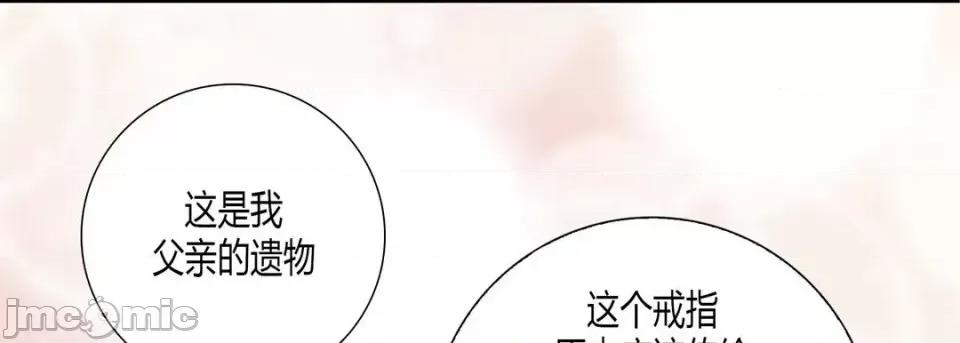 100%的她 100%的她-第 18 话 第105页
