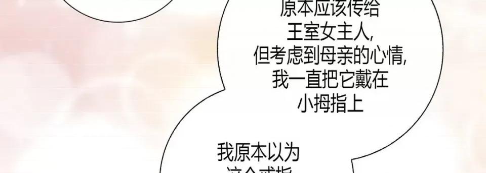 100%的她 100%的她-第 18 话 第106页