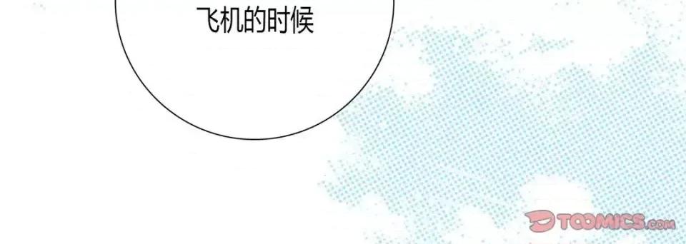 100%的她 100%的她-第 19 话 第76页