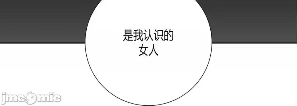 100%的她 100%的她-第 19 话 第90页