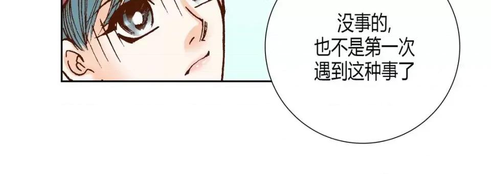 100%的她 100%的她-第 19 话 第108页