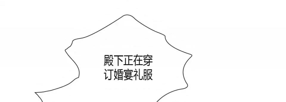 100%的她 100%的她-第 19 话 第133页