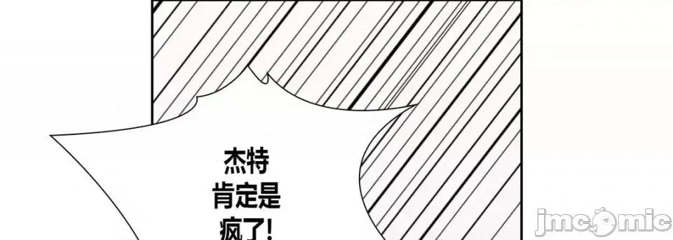100%的她 100%的她-第 19 话 第145页