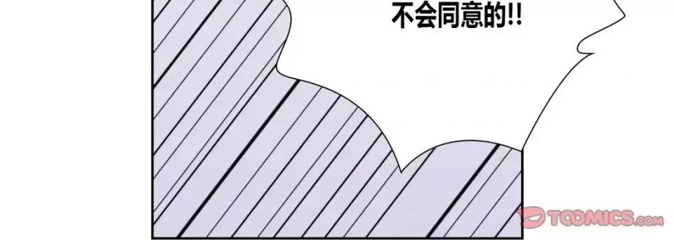100%的她 100%的她-第 19 话 第148页