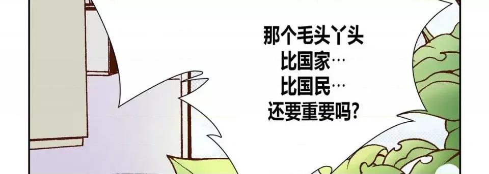 100%的她 100%的她-第 19 话 第167页