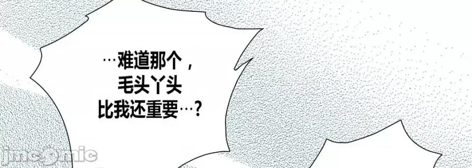 100%的她 100%的她-第 19 话 第175页