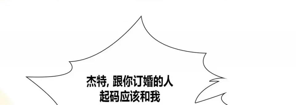 100%的她 100%的她-第 19 话 第177页