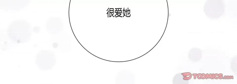 100%的她 100%的她-第 19 话 第184页