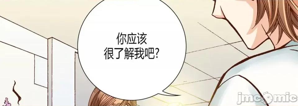 100%的她 100%的她-第 19 话 第190页