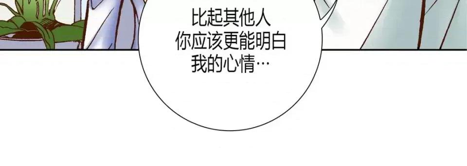 100%的她 100%的她-第 19 话 第192页