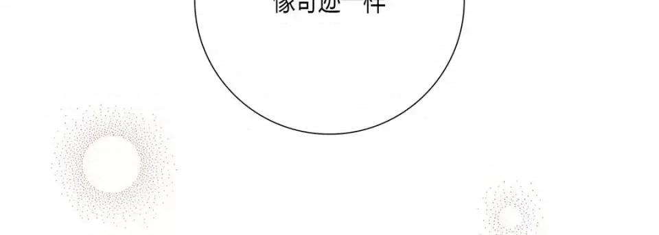 100%的她 100%的她-第 19 话 第199页
