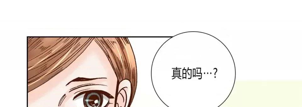 100%的她 100%的她-第 19 话 第201页