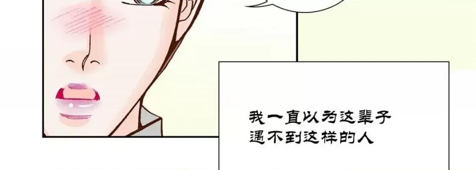 100%的她 100%的她-第 19 话 第202页