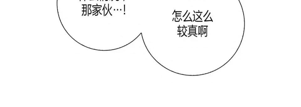 100%的她 100%的她-第 22 话 第64页
