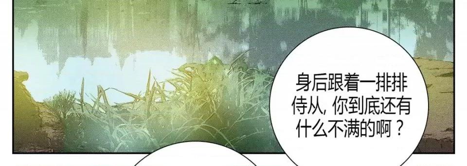 100%的她 100%的她-第 22 话 第103页