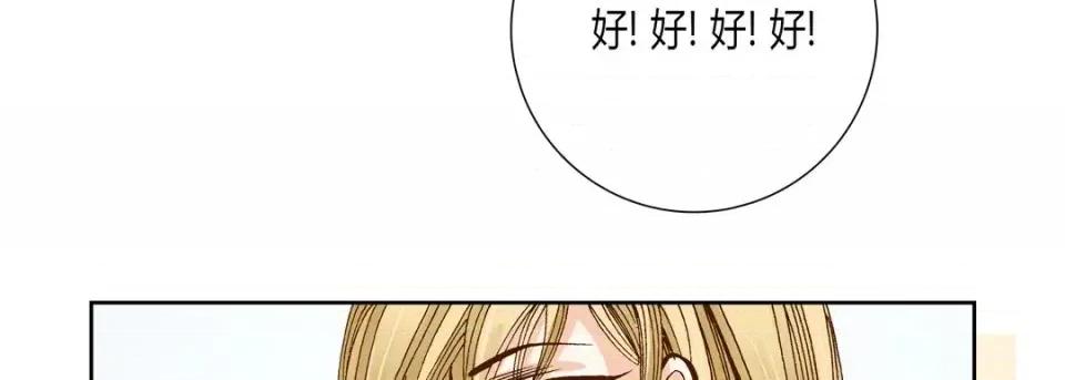 100%的她 100%的她-第 22 话 第127页
