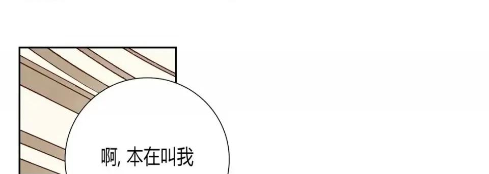 100%的她 100%的她-第 22 话 第137页