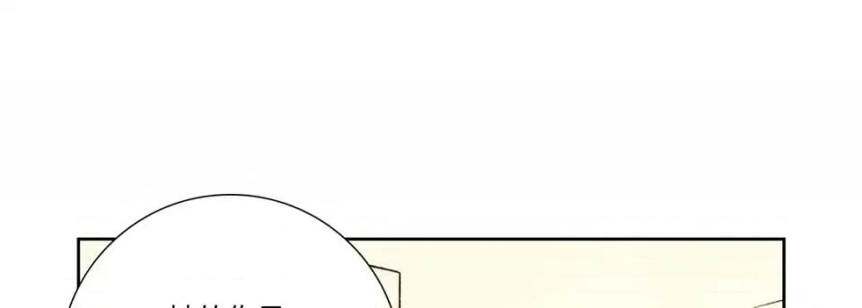 100%的她 100%的她-第 23 话 第77页