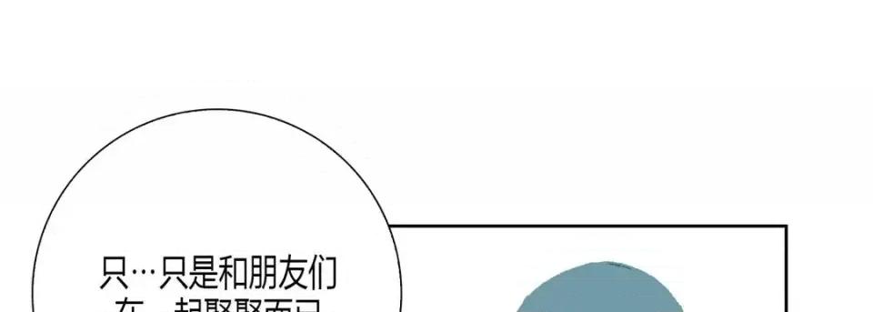 100%的她 100%的她-第 24 话 第17页