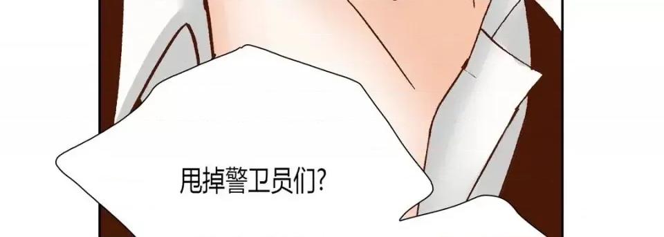 100%的她 100%的她-第 24 话 第23页