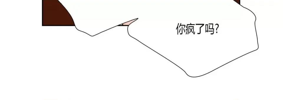 100%的她 100%的她-第 24 话 第24页