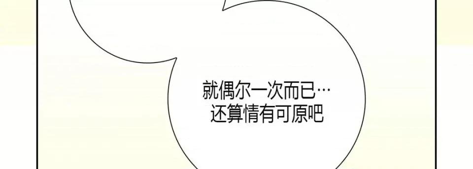 100%的她 100%的她-第 24 话 第27页