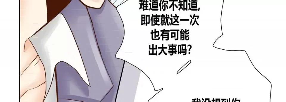 100%的她 100%的她-第 24 话 第31页