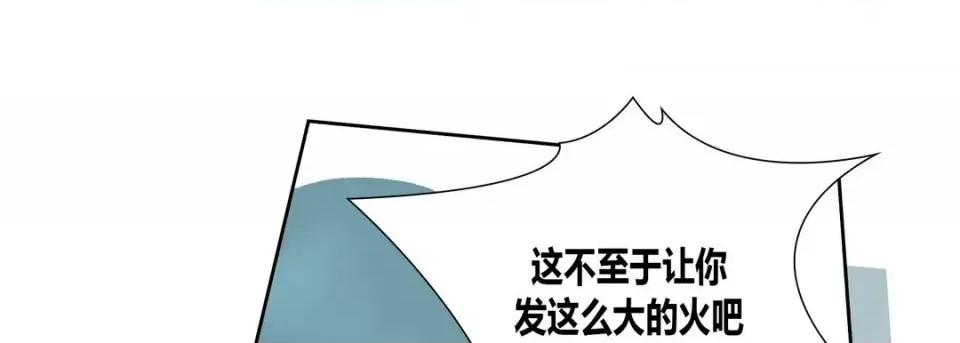 100%的她 100%的她-第 24 话 第41页