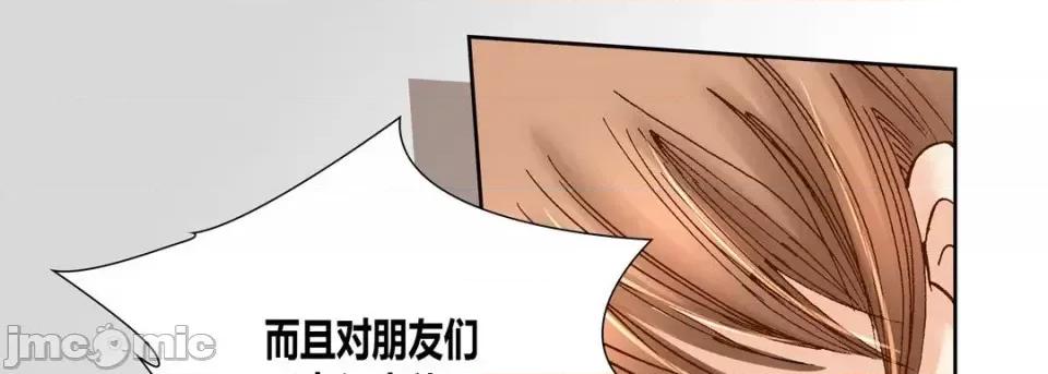 100%的她 100%的她-第 24 话 第45页