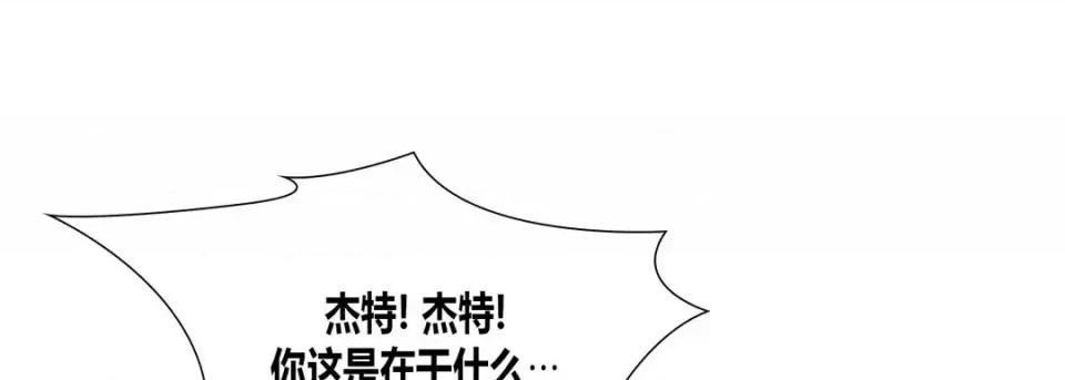 100%的她 100%的她-第 24 话 第53页