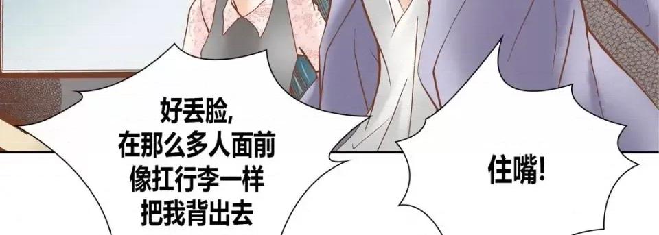 100%的她 100%的她-第 24 话 第67页