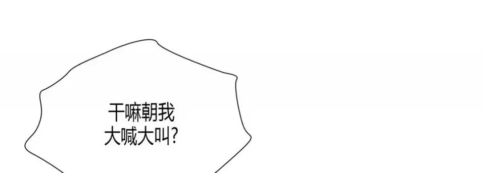 100%的她 100%的她-第 24 话 第69页