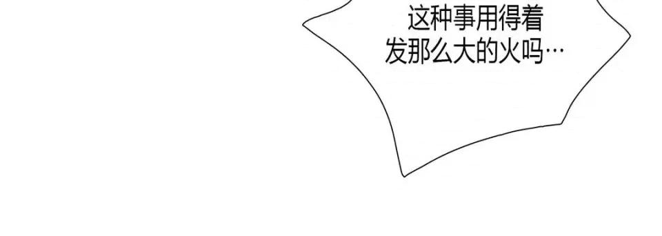 100%的她 100%的她-第 24 话 第72页