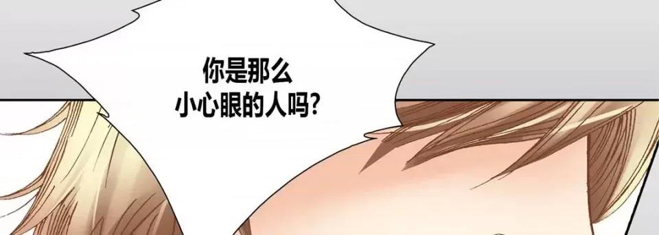100%的她 100%的她-第 24 话 第74页