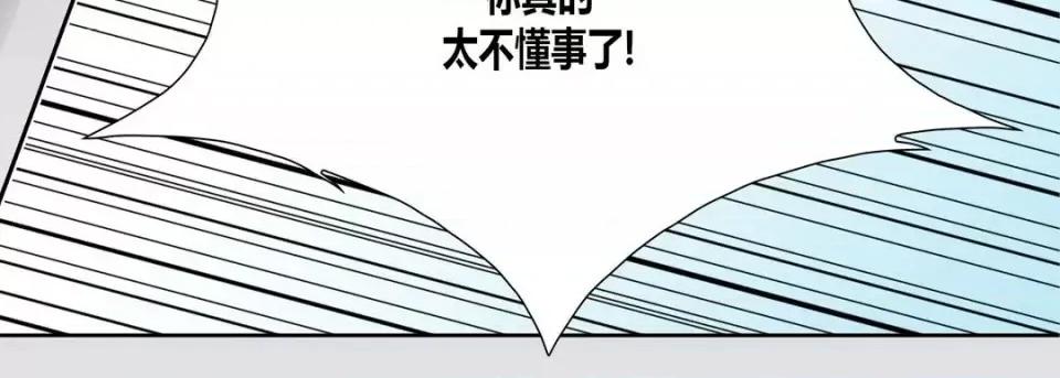 100%的她 100%的她-第 24 话 第79页
