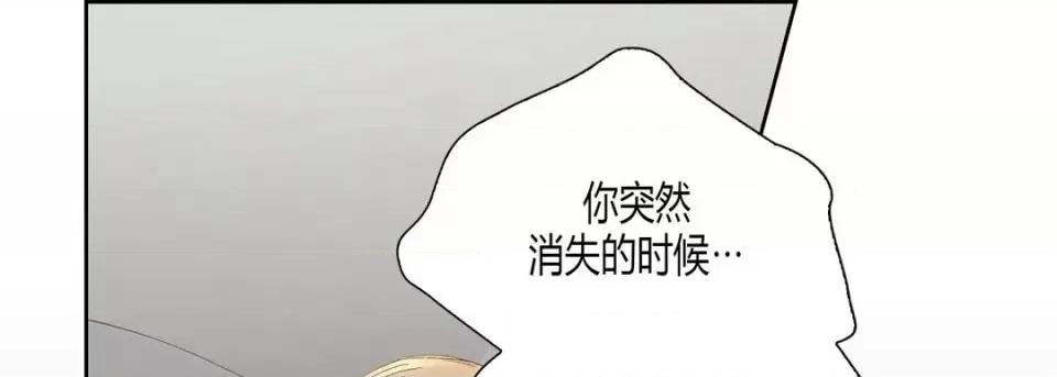 100%的她 100%的她-第 24 话 第81页