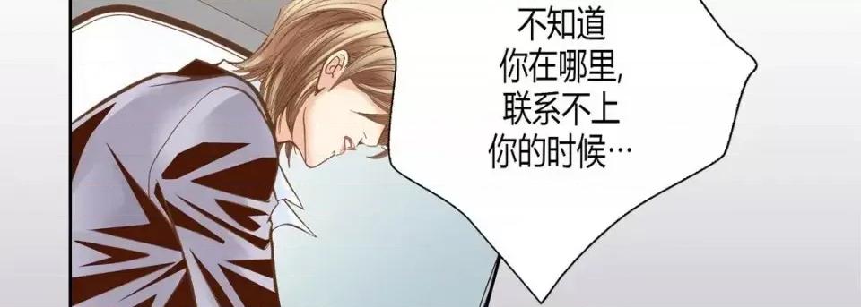 100%的她 100%的她-第 24 话 第82页