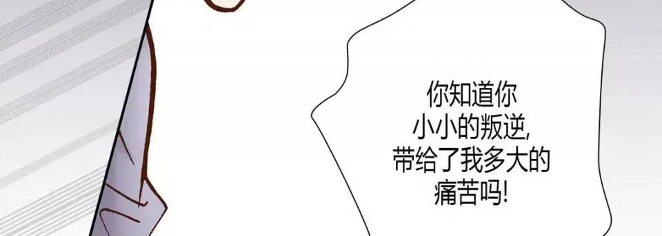100%的她 100%的她-第 24 话 第87页