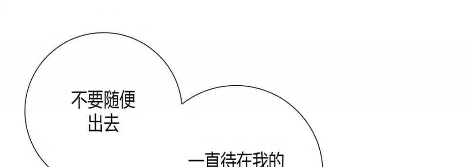 100%的她 100%的她-第 24 话 第97页